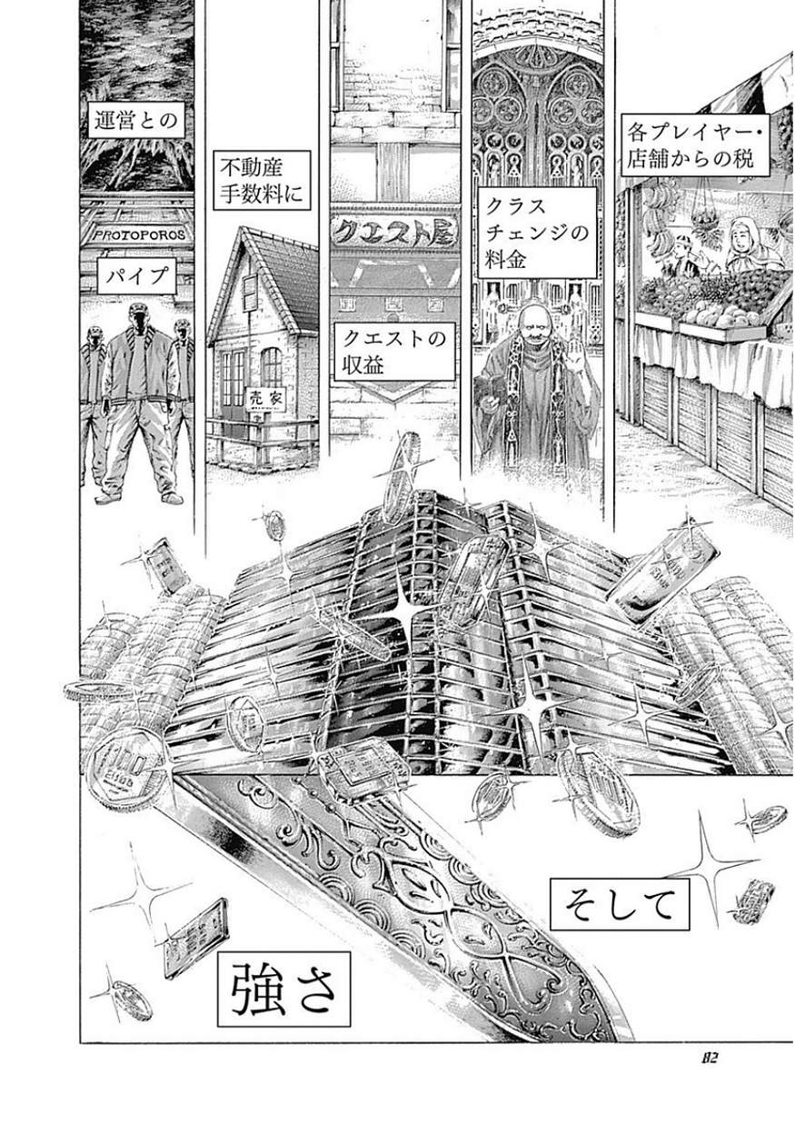 Usogui - Chapter 389 - Page 2
